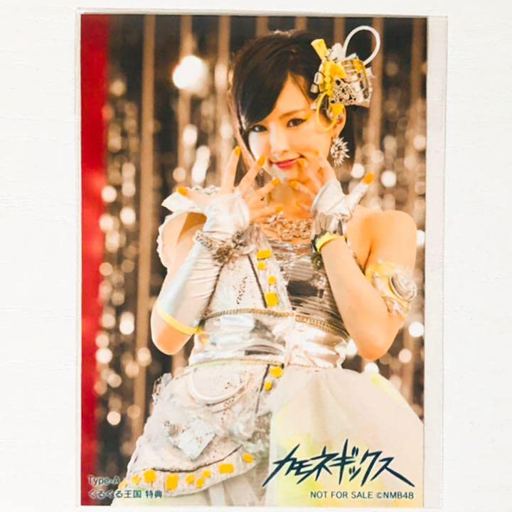 Amazon.co.jp: NMB48山本彩カモネギックスぐるぐる王国特典生写真 
