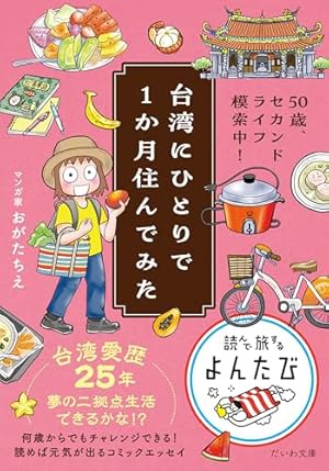 Amazon.co.jp: うちのツマ知りませんか？ (はちみつコミックエッセイ