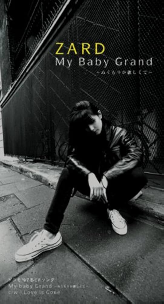 邦楽 ZARD My Baby Grand CD Amazon.co.jp: My Baby Grand ~ぬくもりが欲しくて~ (12cmマキシ