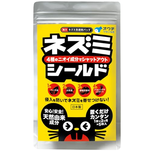 Amazon.co.jp: 【4種のニオイでシャットアウト】 ネズミシールド