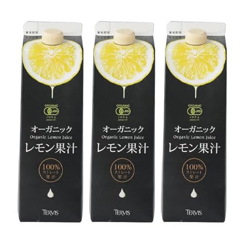 3本セット テルヴィス オーガニック レモン果汁 1000ml 有機レモン 果汁100% ストレート 無添加 シチリア シチリア産 ストレート果汁 サワー 国内充填 雑味がなくて美味しい