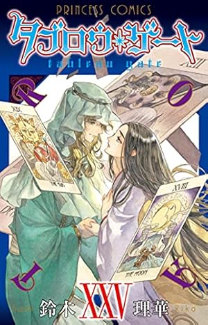 Amazon.co.jp: タブロウ・ゲート 第1巻 (あすかコミックスDX) : 鈴木