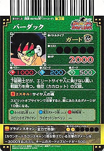 バーダックさん専用 Amazon.co.jp: ドラゴンボールカード ドラゴンボールバトラーズ