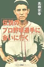 【中古】 イチロー取材ノートｉｎ　Ｊａｐａｎ/白夜書房/高橋安幸 中古】 イチロー取材ノートin Japan/白夜書房/高橋安幸