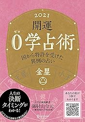【絶版】 予測占星学ノート 81dI7b0bqtL._UF350,350_QL80_.jpg