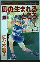 風のうまれるところ 風のうまれるところ | はた よしこ, すずかけ作業所の