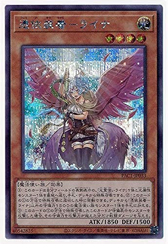 遊戯王 第11期 PAC1-JP033 憑依装着-ライナ【シークレットレア】【イラスト違い】 遊戯王 第11期 PAC1-JP033 憑依装着-ライナ【シークレットレア】【イラスト違い】