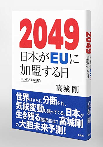 Amazon.co.jp: 高城剛: 本、バイオグラフィー、最新アップデート