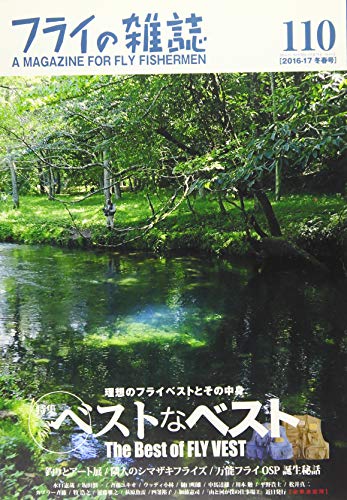理想のフライベスト バイ