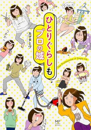 Amazon.co.jp: 地獄のサラミちゃん (祥伝社コミック文庫 あ 2-1