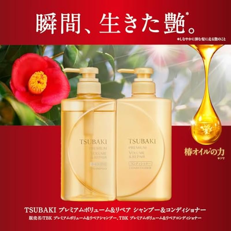Tsubaki 프리미엄 볼륨 및 수리 컨디셔너 리필 확고한 액체 패키지 : 베이지 330ml 상세이미지 2