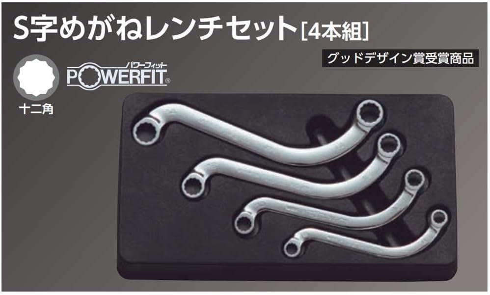 KYOTO TOOL (KTC) Nepros S-Shaped Wrench Set, Set of 4 NTM1204