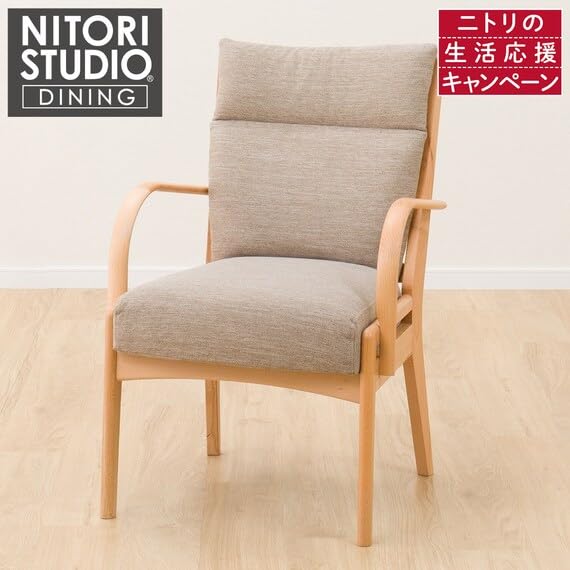 美品　ニトリ Nコレクション C-27M 肘付き　ダイニングチェア Amazon｜ニトリ ダイニングチェア Nコレクション C-27M肘 ナチュラル