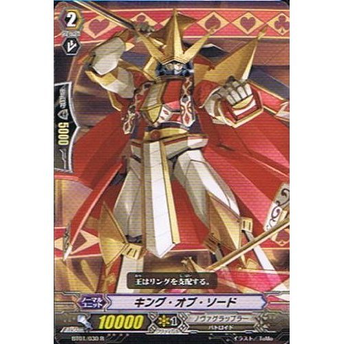 Amazon.co.jp: 【カードファイト!!ヴァンガード】 《第1弾 騎士王降臨