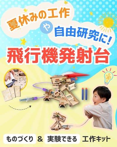 スマーティビティーvsエンジーノ】STEAM知育玩具徹底比較！小学生が