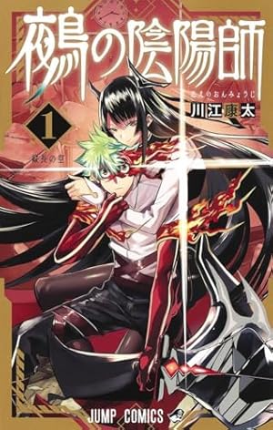 桃源暗鬼 1~22 Amazon.co.jp: 桃源暗鬼 22 (22) (少年チャンピオンコミックス