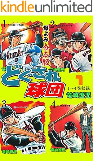 クロカン 27 | 三田紀房 | マンガ | Kindleストア | Amazon