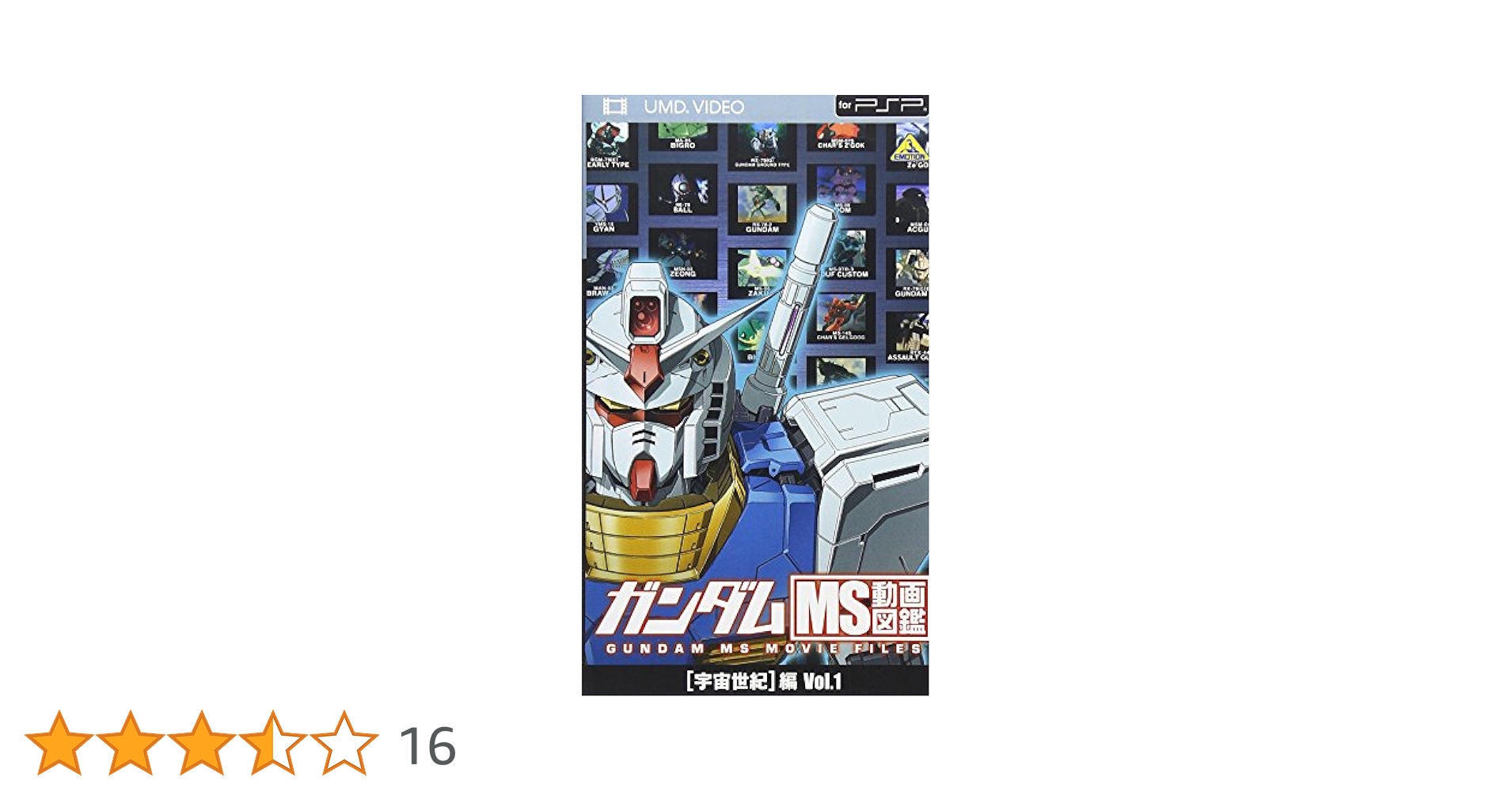 写真1.2 ガンダムMS動画図鑑 DVD 機動戦士ガンダム 7本セット 写真1.2 ガンダムMS動画図鑑 DVD 機動戦士ガンダム 7本セット