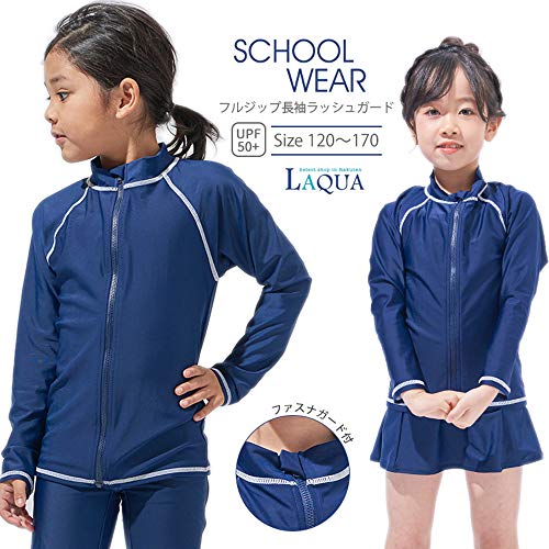 ラクア Laqua キッズ スクール水着 キッズ スクールラッシュガード 女の子 男の子 無地 学校用水着 ラッシュガード Sports Nbsp Nbsp Outdoors Marine Nbsp Sports Whenbuy Jchere Com