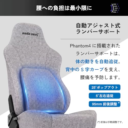 Andaseat Phantom4 ゲーミングチェア 自動追従ランバーサポート EverSoftリネンファブリック 165°リクライニング グレー [3]