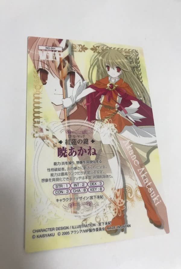 Amazon.co.jp: uo6 VIP-14 カード 鍵姫物語 永久アリス輪舞曲 ロンド
