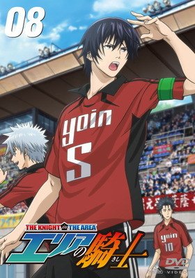 エリアの騎士 8(第22話～第24話) [レンタル落ち]