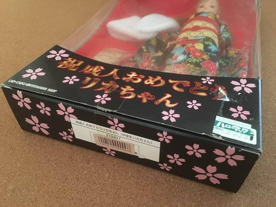 リカちゃん レア 限定 着物 振袖 Amazon.co.jp: レア 祝成人おめでとうリカちゃん ハローマック