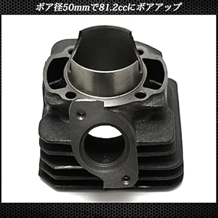 Amazon リード50 Af ボアアップキット 50mm 81 2cc ホンダ 原付エンジン カスタムキット ボアアップキット シリンダー 車 バイク Amazon リード50 Af ボアアップキット 50mm 81 2cc ホンダ 原付エンジン カスタムキット ボアアップキット シリンダー 車 バイク