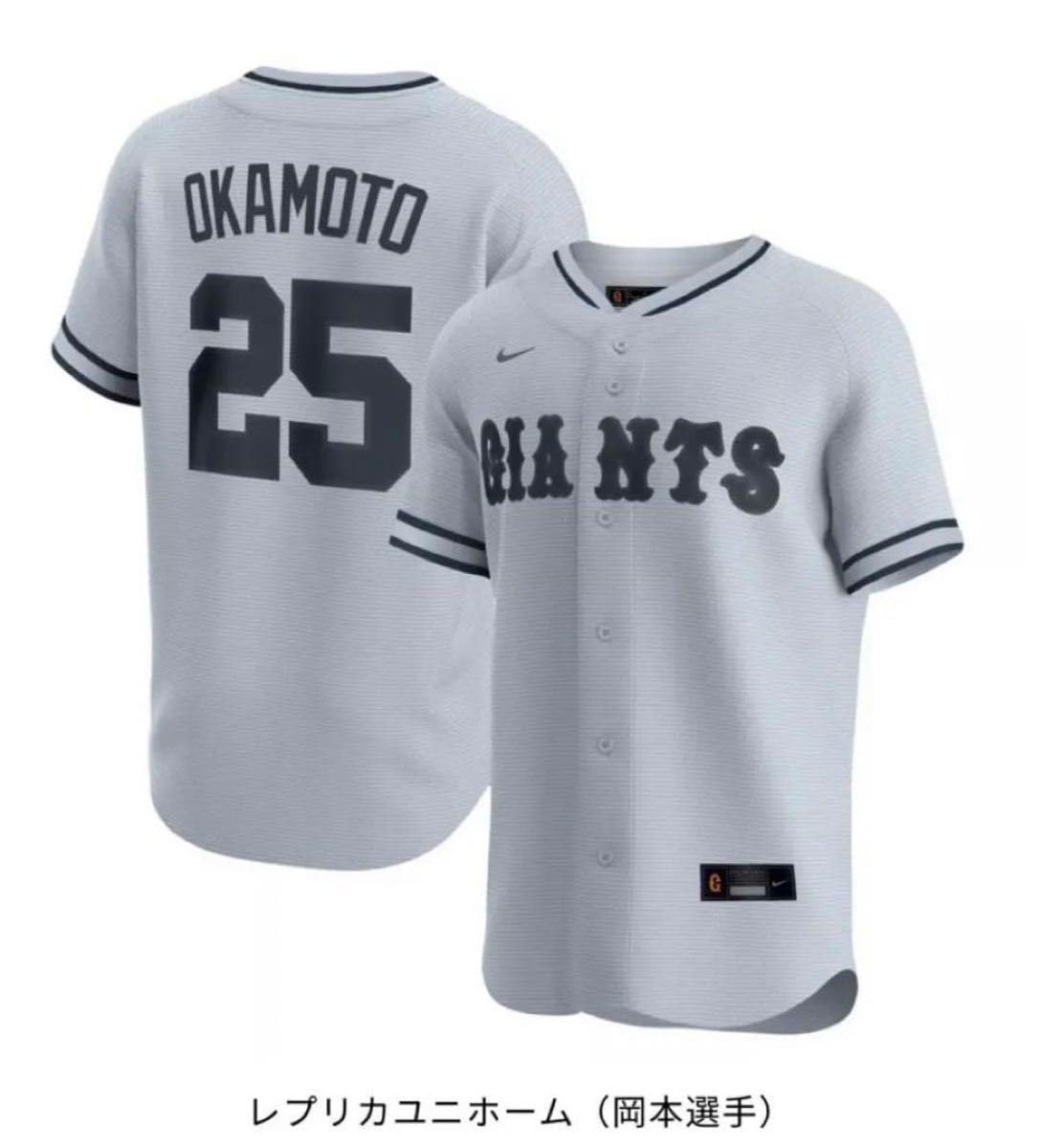 Amazon.co.jp: 完売品岡本和真選手 2023年伝統の一戦 限定レプリカ 