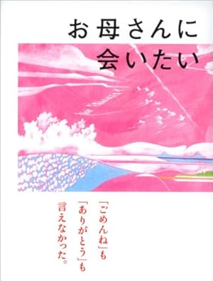ありがとうって言えたなら | 瀧波 ユカリ |本 | 通販 | Amazon