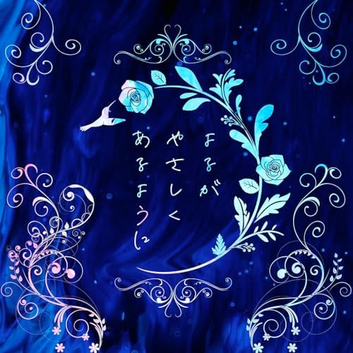 NOW HITS SONG　10冊セット　歌詞本　近代映画 Amazon Musicでxxxxxxxxx悪魔のよるがやさしくあるようにを再生する