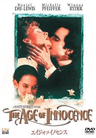 Amazon エイジ オブ イノセンス Dvd 映画 Amazon エイジ オブ イノセンス Dvd 映画
