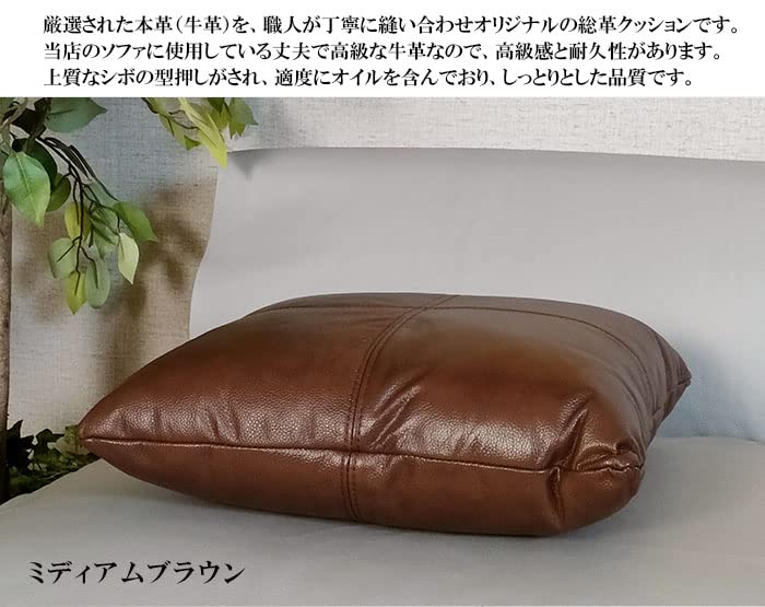 Amazon.co.jp: 上質な高級本革クッション 総革クッション 45cm正方形 