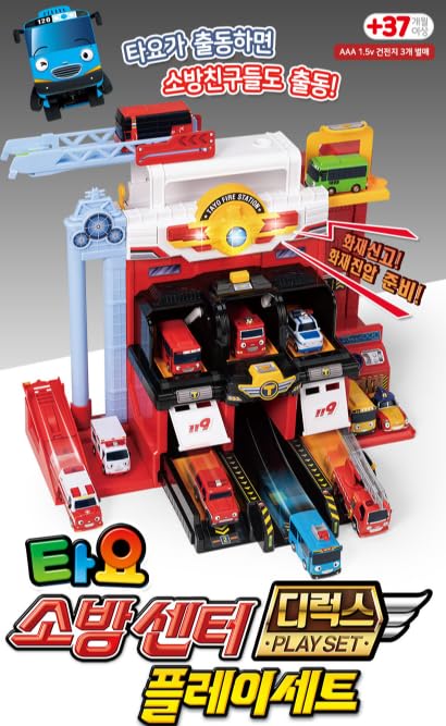 Amazon.co.jp: タヨ（Tayo） 消防署デラックスセット ミニカー5台付き