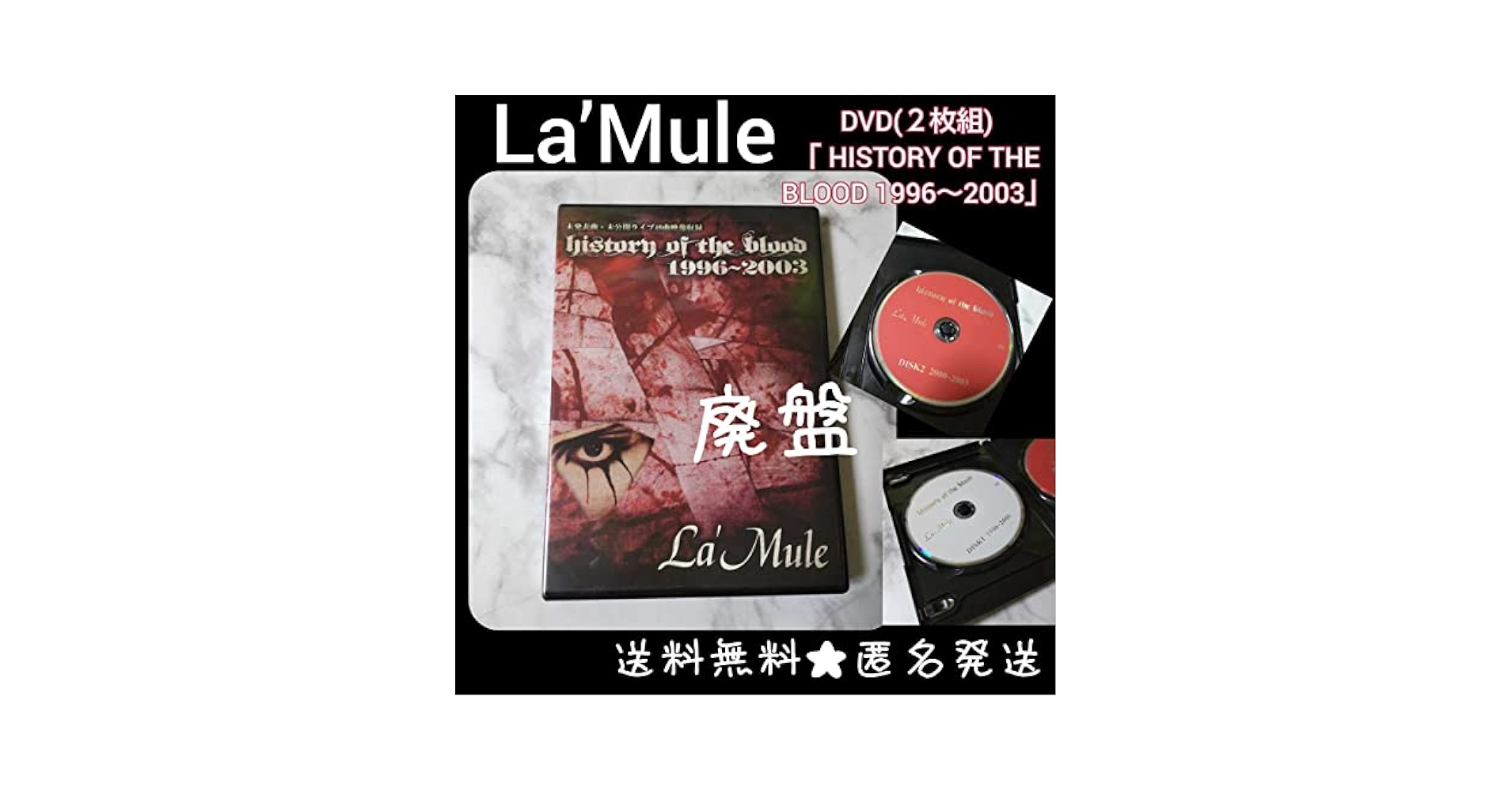 La’Mule /ラムール【廃盤】DVD(２枚組)「 HISTORY OF T Amazon.co.jp: La'Mule/ラムール廃盤DVD(2枚組)「 HISTORY OF