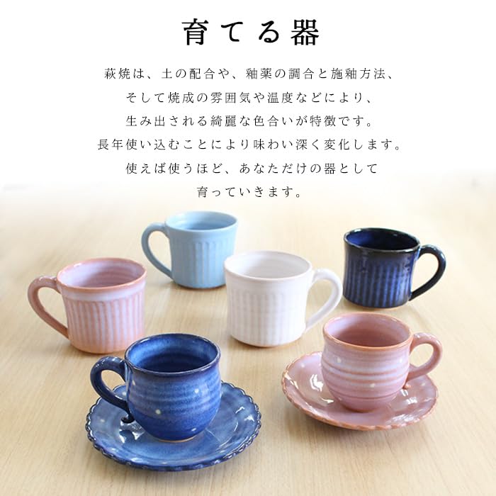 Amazon.co.jp: Made in Japan 萩焼 風来房 コーヒーカップ ＆ ソーサー