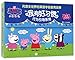 Produktbild Peppa Pig: a Guide on How to Cultivate Good Habits Series (10 volumes in total) (Chinese Edition)