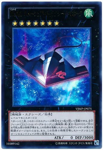 Amazon Co Jp 遊戯王ocg No 42 スターシップ ギャラクシー トマホーク ウルトラレア Vjmp Jp075 Ur Vジャンプ付録 ホビー 通販 Amazon Co Jp 遊戯王ocg No 42 スターシップ ギャラクシー トマホーク ウルトラレア Vjmp Jp075 Ur Vジャンプ付録 ホビー 通販