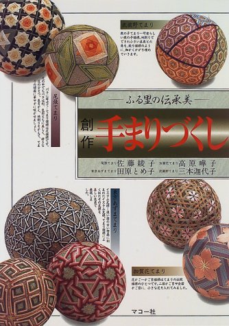 田原とめ子の作品一覧・新刊・発売日順 - 読書メーター