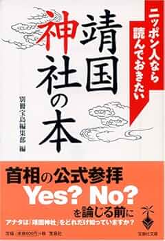 遺稿集[非売品] 靖國神社社務所編・刊 遺稿集[非売品] 靖國神社社務所編・刊