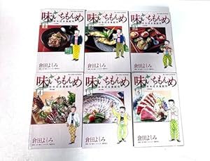 味いちもんめ 1〜33巻セット 倉田よしみ 小学館 味いちもんめ 1〜33巻セット 倉田よしみ 小学館