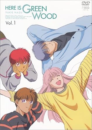 Amazon Com ここはグリーン ウッド Vol 1 Dvd Movies Tv