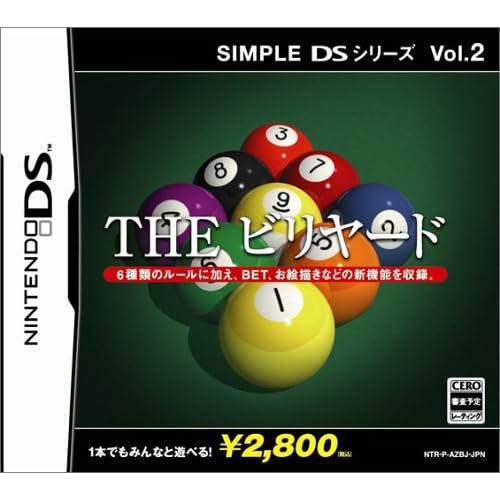 THEビリヤード SIMPLE DSシリーズ Vol.2