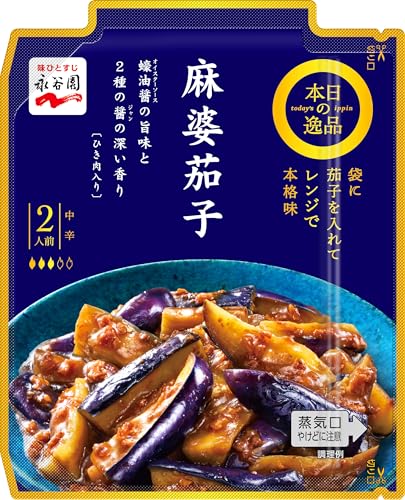 永谷園 本日の逸品 麻婆茄子 中辛 137gのサムネイル