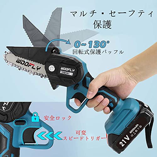 ミニチェーンソー 充電式 6インチ 小型 21V ちぇーんそー ガ