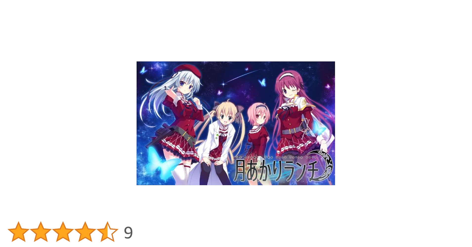 Amazon.co.jp: 月あかりランチ OZ sings, The last fairy tale