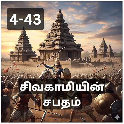 4-43 Sivakamiyin Sabatham - புத்தர் சந்நிதி - சிவகாமியின் சபதம் - Audio Book copertina
