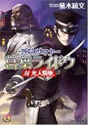 Amazon.co.jp: デビルサマナー葛葉ライドウ対コドクノマレビト