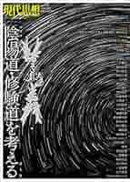 【中古】 星月夜万八実録 田沼意次その実像/近代文芸社/林泰教 星月夜万八実録 田沼意次その実像/近代文芸社/林泰教