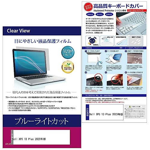 ���f�B�A�J�o�[�}�[�P�b�g Dell XPS 13 Plus 2023�N�� 13.4�C���`�L�[�{�[�h�J�o�[ �V���R�� �t���[�J�b�g�^�C�v �� �u���[���C�g�J�b�g ���� �t���ی�t�B���� �Z�b�g �݊��i
